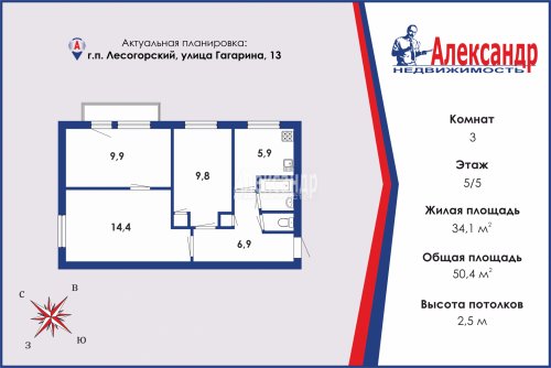 3-комнатная квартира (51м2) на продажу по адресу Лесогорский пгт., Гагарина ул., 13— фото 1 из 22
