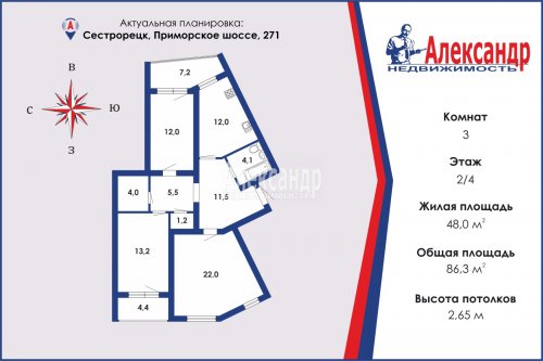 3-комнатная квартира (86м2) на продажу по адресу Сестрорецк г., Приморское шос., 271— фото 1 из 27