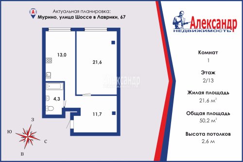 1-комнатная квартира (50м2) на продажу по адресу Мурино г., Шоссе в Лаврики ул., 67— фото 1 из 7
