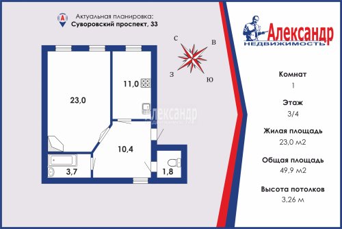 1-комнатная квартира (50м2) на продажу по адресу Суворовский просп., 33— фото 1 из 16