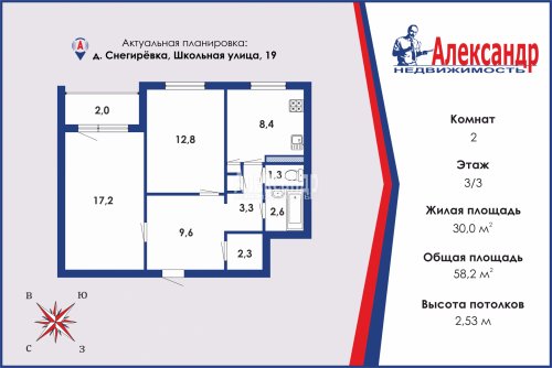 2-комнатная квартира (58м2) на продажу по адресу Снегиревка дер., Школьная ул., 19— фото 1 из 5