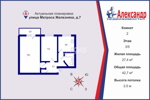 2-комнатная квартира (43м2) на продажу по адресу Матроса Железняка ул., 7— фото 1 из 7