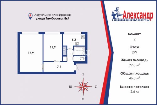 2-комнатная квартира (47м2) на продажу по адресу Тамбасова ул., 8— фото 1 из 23