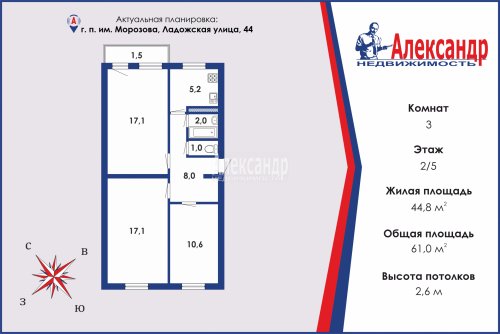 3-комнатная квартира (61м2) на продажу по адресу Им. Морозова пос., Ладожская ул., 44— фото 1 из 22