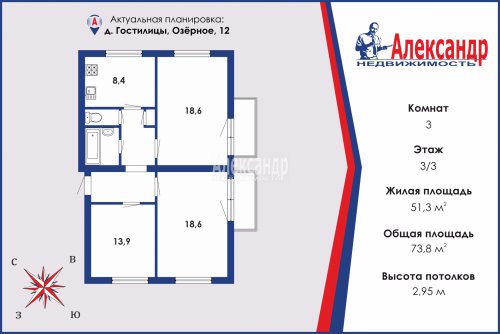 3-комнатная квартира (74м2) на продажу по адресу Гостилицы, Озерное, 12— фото 1 из 13