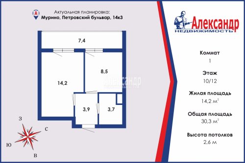 1-комнатная квартира (30м2) на продажу по адресу Мурино г., Петровский бул., 14— фото 1 из 11