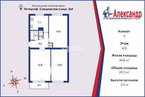 3-комнатная квартира (59м2) на продажу по адресу Петергоф г., Суворовская ул., 3— фото 1 из 10