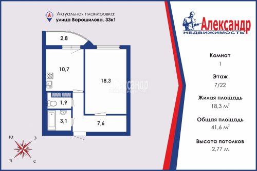 1-комнатная квартира (42м2) на продажу по адресу Ворошилова ул., 33— фото 1 из 25