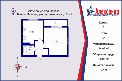 1-комнатная квартира (36м2) на продажу по адресу Малое Верево дер., Кутышева ул., 9— фото 1 из 25