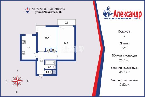 2-комнатная квартира (46м2) на продажу по адресу Чекистов ул., 38— фото 1 из 12