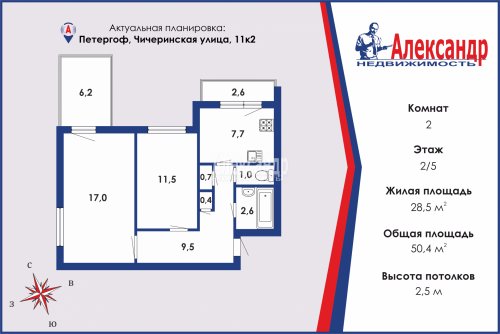 2-комнатная квартира (50м2) на продажу по адресу Петергоф г., Чичеринская ул., 11— фото 1 из 23
