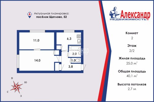 2-комнатная квартира (40м2) на продажу по адресу Щеглово пос., 52— фото 1 из 11