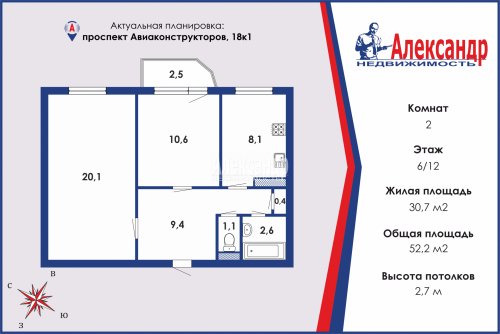 2-комнатная квартира (52м2) на продажу по адресу Авиаконструкторов пр., 18— фото 1 из 15