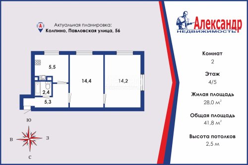 2-комнатная квартира (42м2) на продажу по адресу Колпино г., Павловская ул., 56— фото 1 из 8