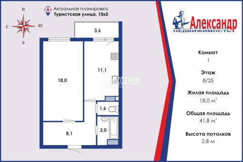 1-комнатная квартира (42м2) на продажу по адресу Туристская ул., 15— фото 1 из 16