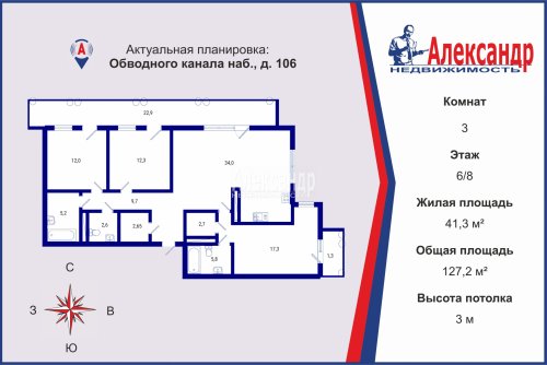 3-комнатная квартира (127м2) на продажу по адресу Обводного канала наб., 106— фото 1 из 22