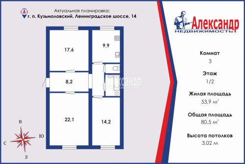 3-комнатная квартира (81м2) на продажу по адресу Кузьмоловский пос., Ленинградское шос., 14— фото 1 из 19