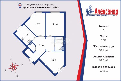 3-комнатная квартира (98м2) на продажу по адресу Луначарского пр., 52— фото 1 из 47