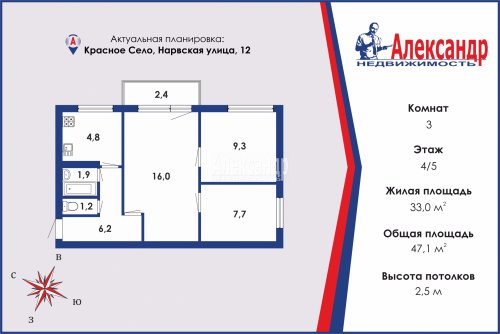 3-комнатная квартира (47м2) на продажу по адресу Красное Село г., Нарвская ул., 12— фото 1 из 25