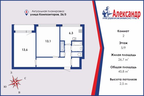 2-комнатная квартира (46м2) на продажу по адресу Композиторов ул., 26— фото 1 из 16