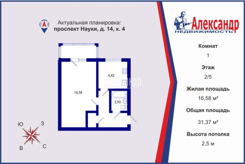 1-комнатная квартира (31м2) на продажу по адресу Науки просп., 14— фото 1 из 10