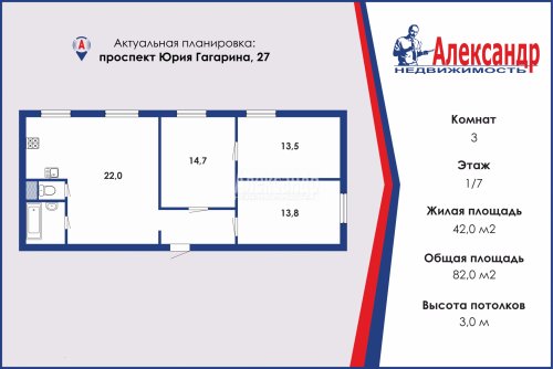 3-комнатная квартира (82м2) на продажу по адресу Юрия Гагарина просп., 27— фото 1 из 29