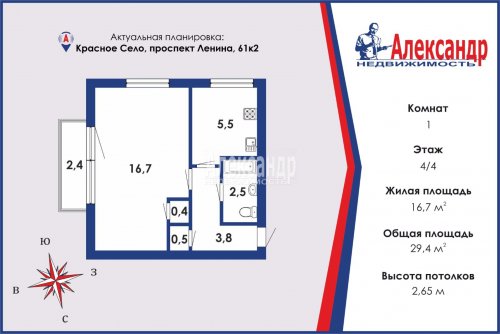 1-комнатная квартира (29м2) на продажу по адресу Красное Село г., Ленина просп., 61— фото 1 из 9