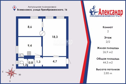 2-комнатная квартира (44м2) на продажу по адресу Всеволожск г., Преображенского ул., 16— фото 1 из 13
