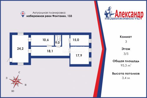 2-комнатная квартира (95м2) на продажу по адресу Реки Фонтанки наб., 133— фото 1 из 7