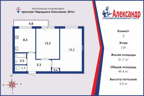 2-комнатная квартира (49м2) на продажу по адресу Народного Ополчения просп., 241— фото 1 из 12