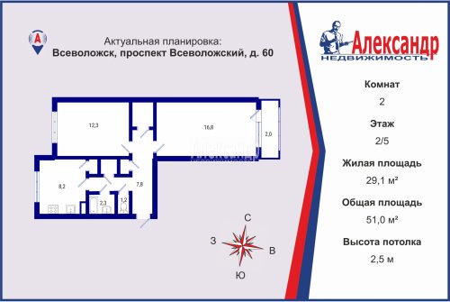 2-комнатная квартира (51м2) на продажу по адресу Всеволожск г., Всеволожский просп., 60— фото 1 из 25