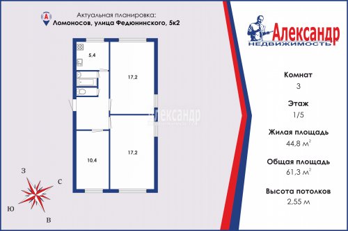 3-комнатная квартира (61м2) на продажу по адресу Ломоносов г., Федюнинского ул., 5— фото 1 из 15