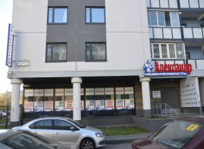 Риэлторское агентство Александр Недвижимость | Вид 4 Агентство Александр Недвижимость | фото 4