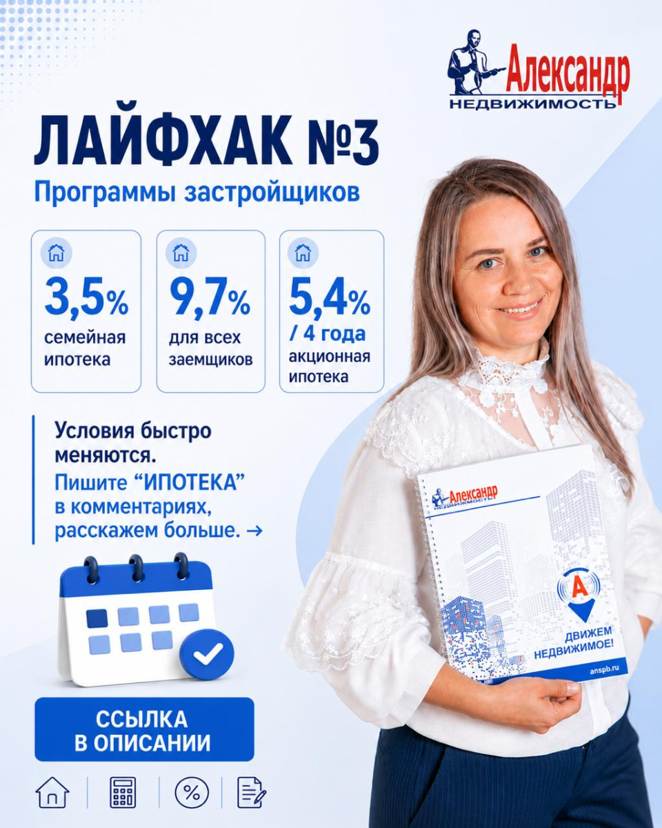 3 лайфхака, как выйти из ипотеки на 25 лет раньше | Фото 5