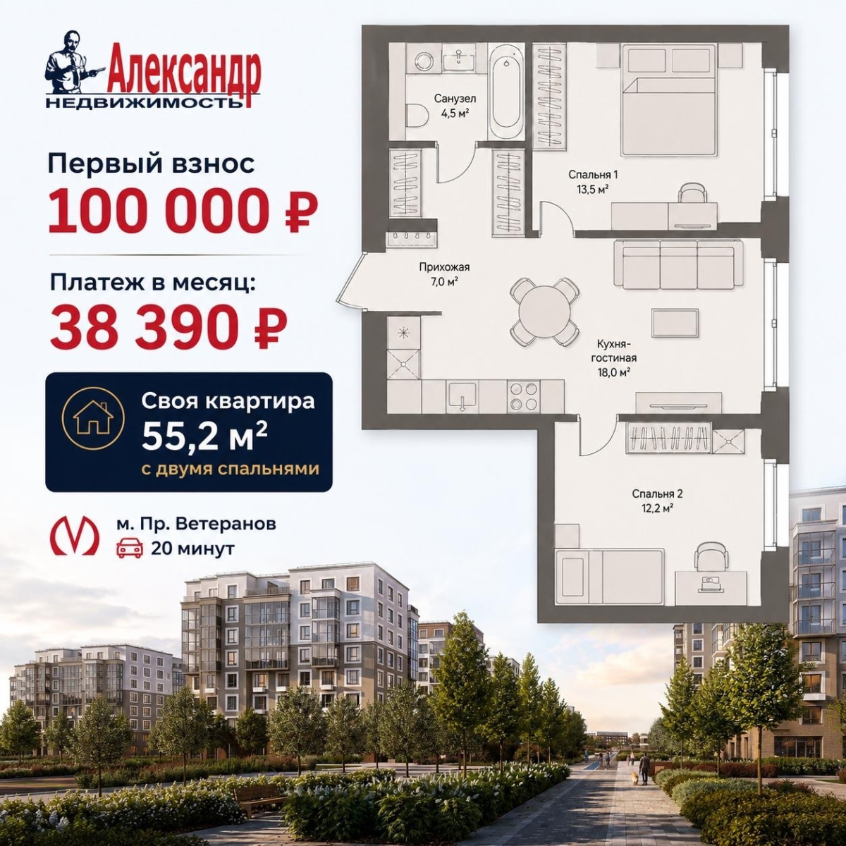 Успейте зафиксировать ставку по семейной ипотеке! | Фото 1