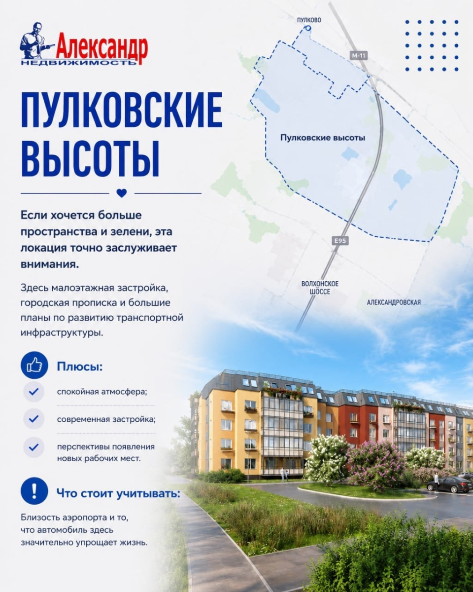 Где сегодня выбирают первую квартиру: 5 локаций Петербурга и области | Фото 6
