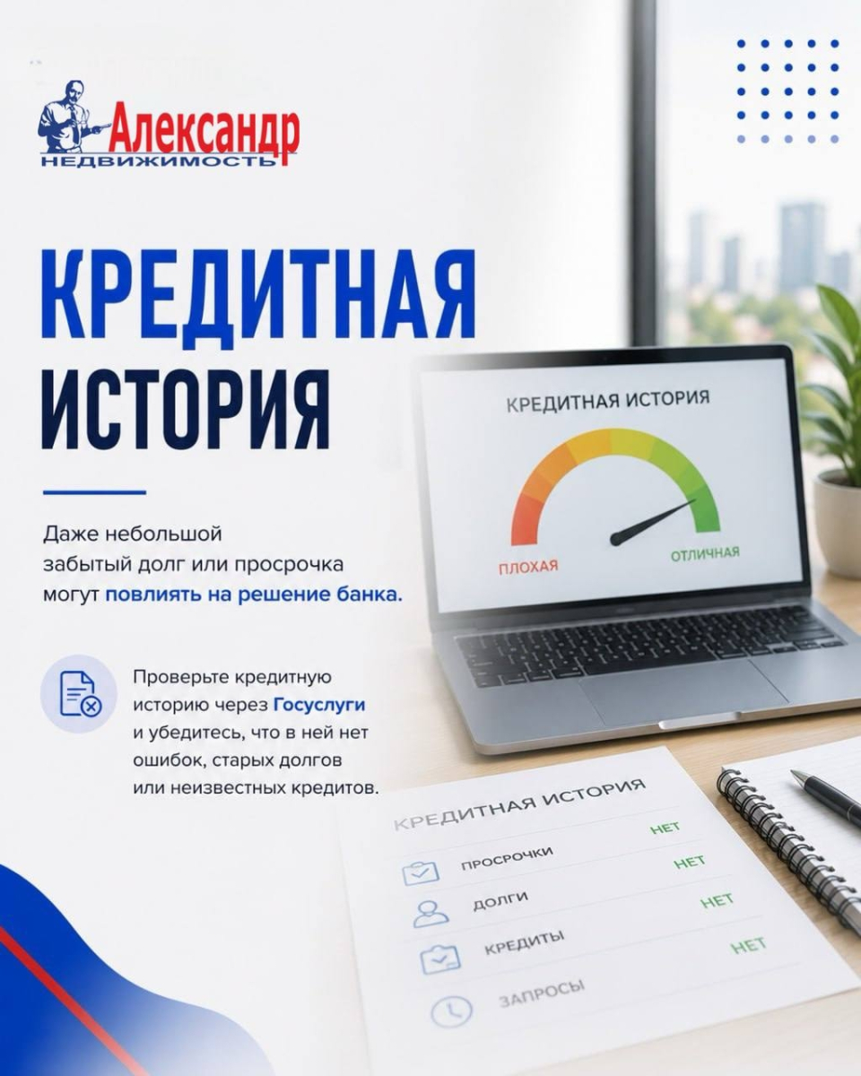 Отказ в ипотеке  это просто невезение | Фото 2