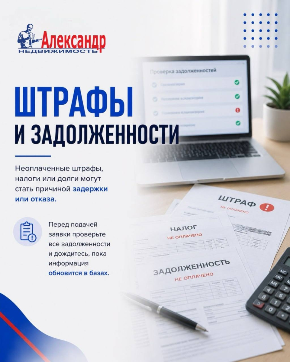 Отказ в ипотеке  это просто невезение | Фото 4