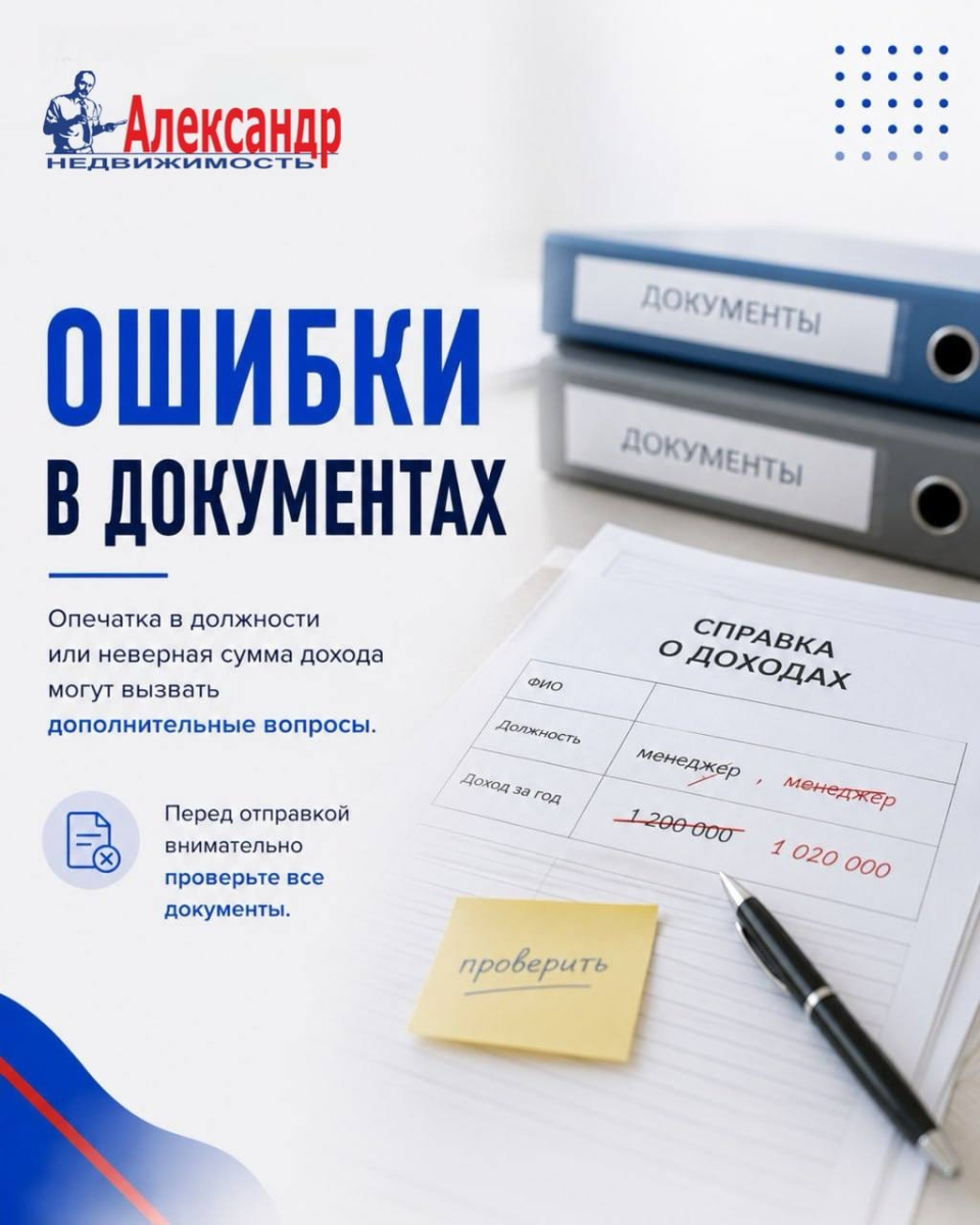 Отказ в ипотеке  это просто невезение | Фото 6