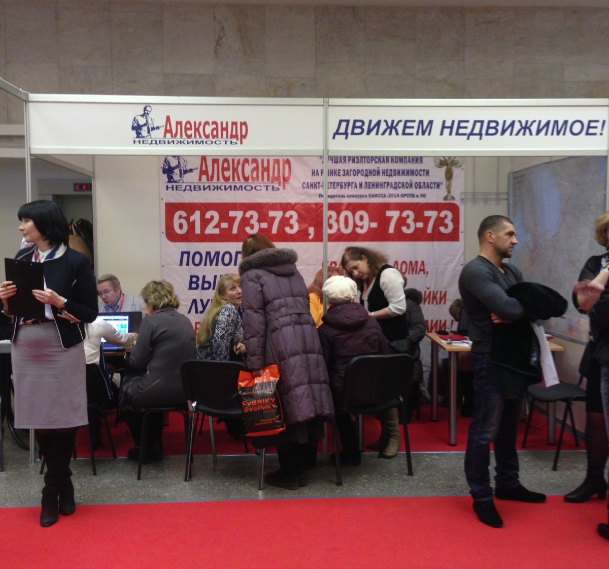 С 13 по 14 февраля в Петербургском СКК прошла выставка семинар Жилищный проект | Фото 1