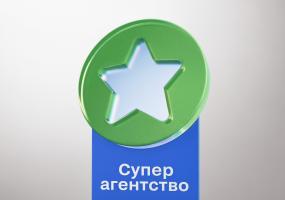 Суперагентство