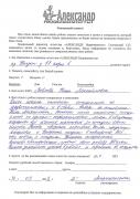Отзыв клиента Мирошниченко Маргарита Викторовна о агентстве Александр Недвижимость Отзыв о работе Павловой Н.М. в письменном виде