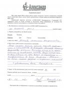 Отзыв клиента Раханова Кадрия Алимкаевна о агентстве Александр Недвижимость Отзыв о работе Михеевой А.В. в письменном виде