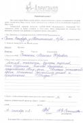 Отзыв клиента Сотникова Наталия Вячеславовна о агентстве Александр Недвижимость Отзыв о работе Сохатюк М.Ю. в письменном виде