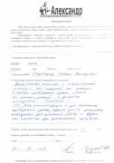 Отзыв клиента Грязнов Игорь Александрович о агентстве Александр Недвижимость Отзыв о работе Староверовой С.В. в письменном виде