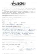 Отзыв клиента Грязнов Игорь Александрович о агентстве Александр Недвижимость Отзыв о работе Андреевой Е.А. в письменном виде