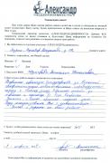 Отзыв клиента Малюхина Марина Юрьевна о агентстве Александр Недвижимость Отзыв о работе Шумаровой Т.Н. в письменном виде