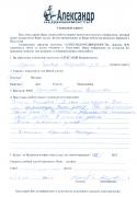 Отзыв клиента Абрамова Надежда о агентстве Александр Недвижимость Отзыв о работе Шумаровой Т.Н. в письменном виде