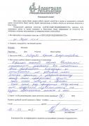 Отзыв клиента Церетели Юлия Викторовна о агентстве Александр Недвижимость Отзыв о работе Лебедевой И.В. в письменном виде