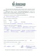 Отзыв клиента Рукавишникова Ольга Анатольевна о агентстве Александр Недвижимость Отзыв о работе Хомяковой Н.А. в письменном виде